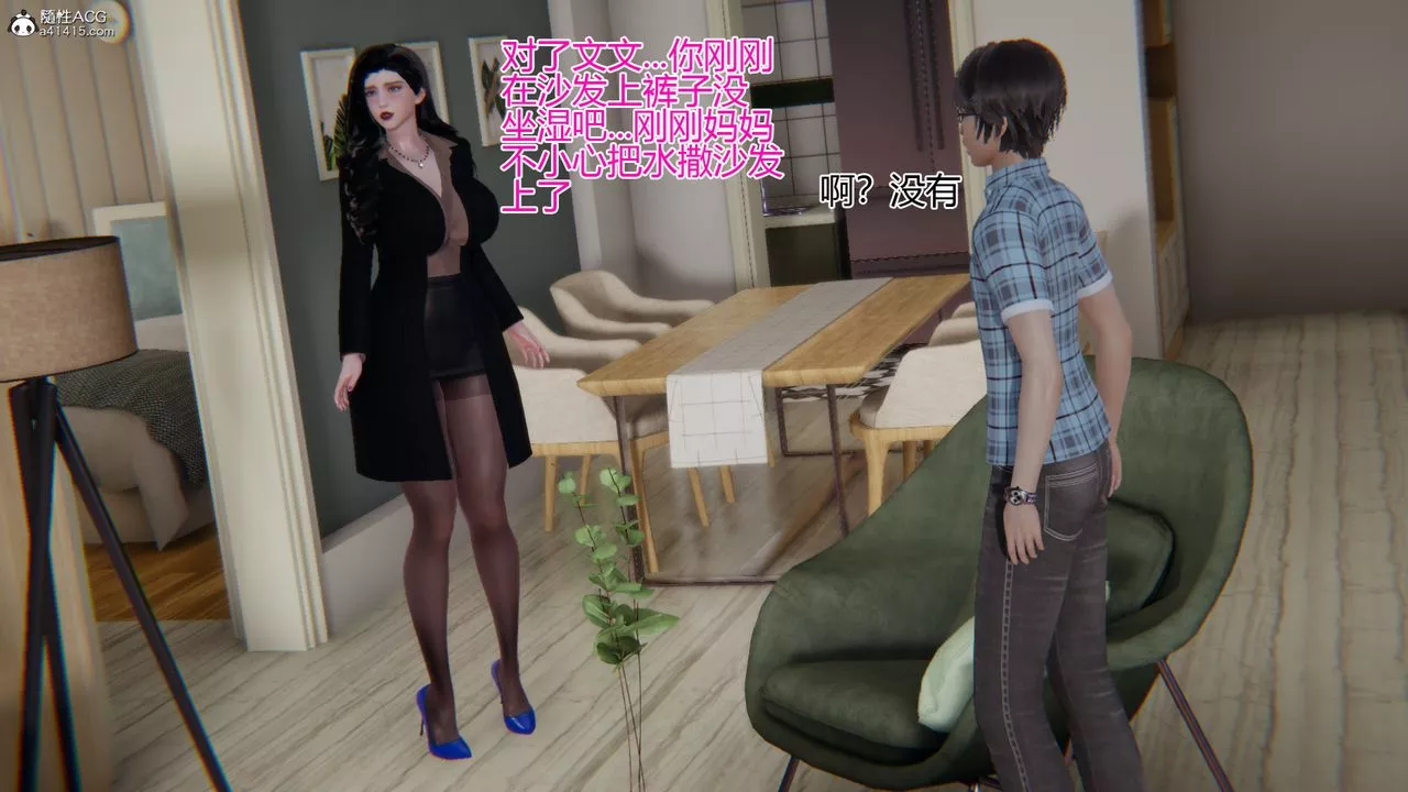 [3D]我的总裁老妈-第07话 - 图片 21