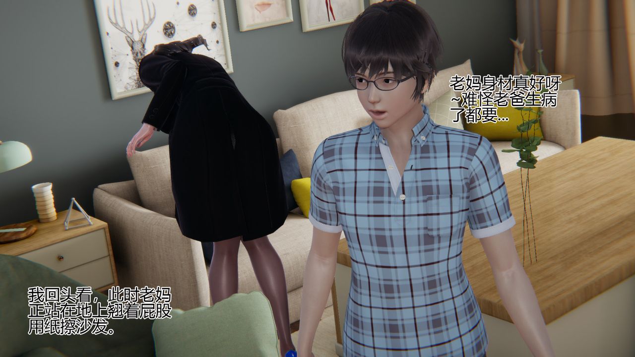 [3D]我的總裁老媽第07話