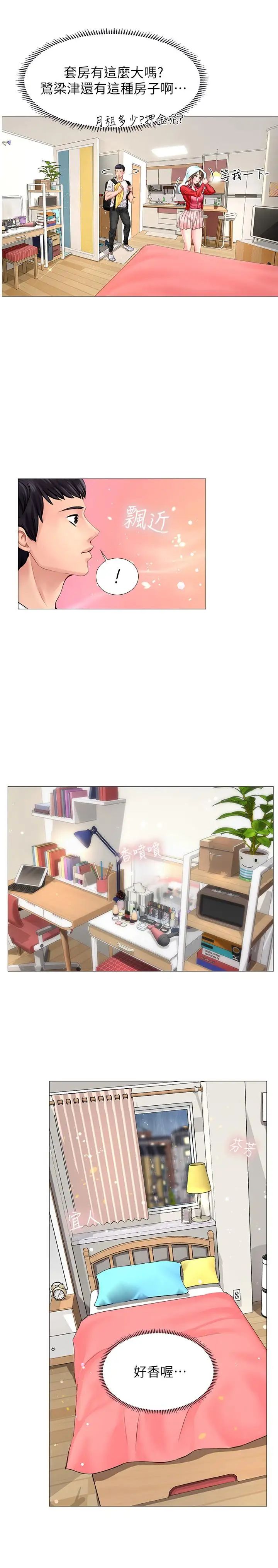 享樂補習街第11話-你跟我來只是想喝酒嗎