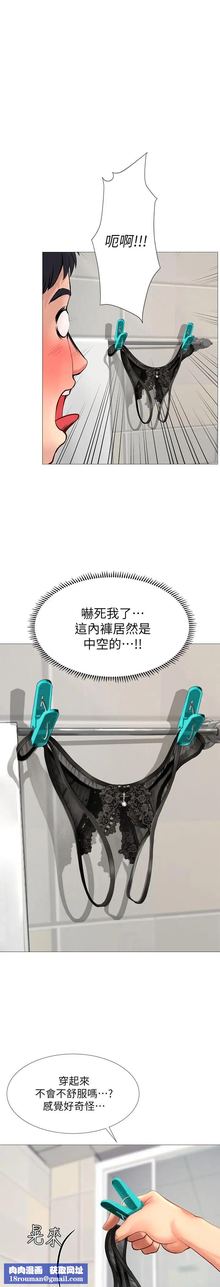 享樂補習街第11話-你跟我來只是想喝酒嗎