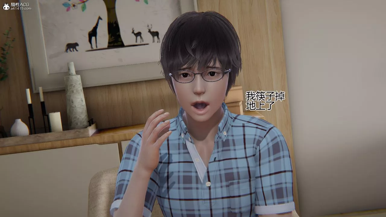 [3D]我的總裁老媽第07話