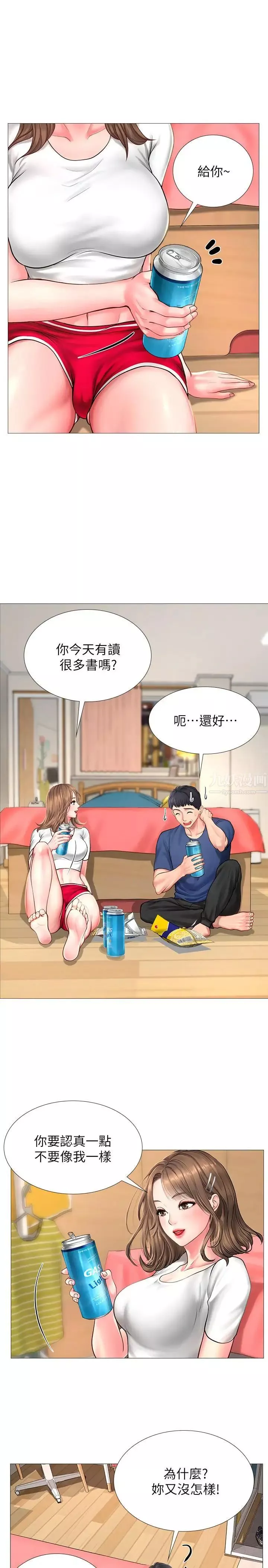 享乐补习街-第11话-你跟我来只是想喝酒吗 - 图片 27