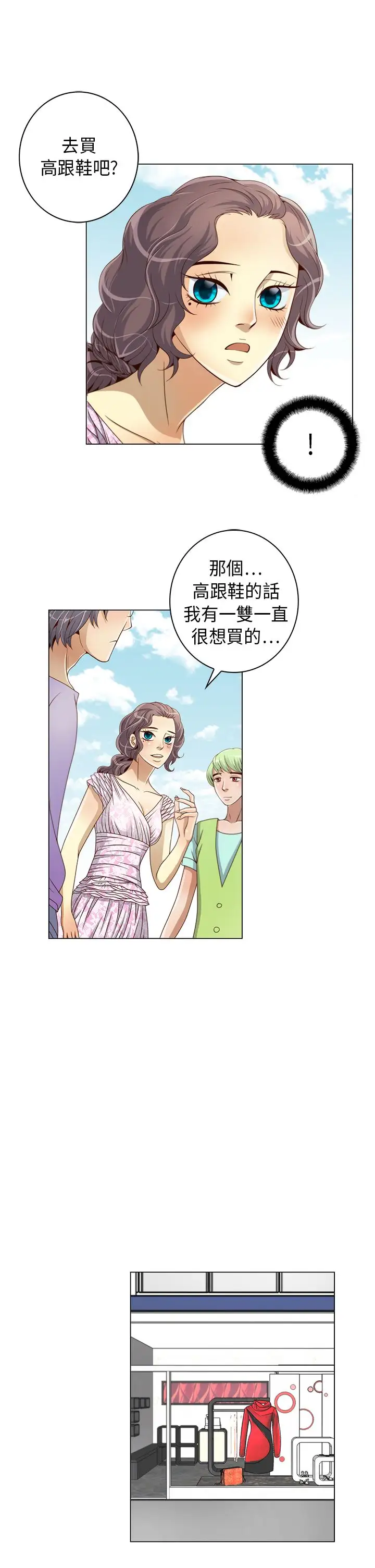 坏心眼的棉花糖第7话初次见面1