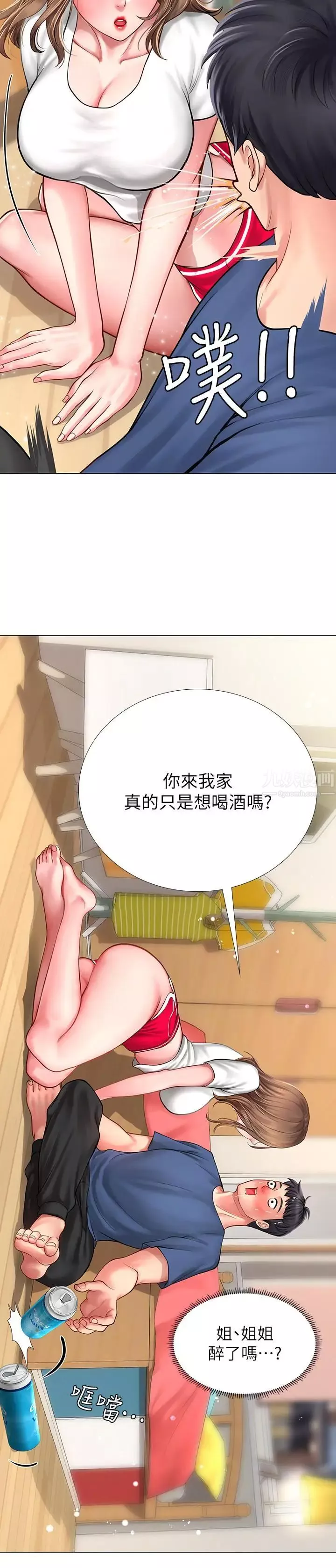 享乐补习街-第11话-你跟我来只是想喝酒吗 - 图片 34