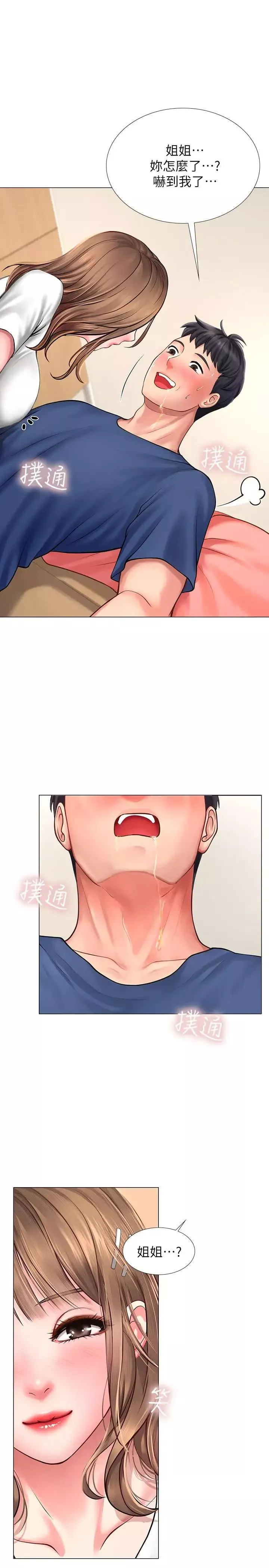 享樂補習街第11話-你跟我來只是想喝酒嗎