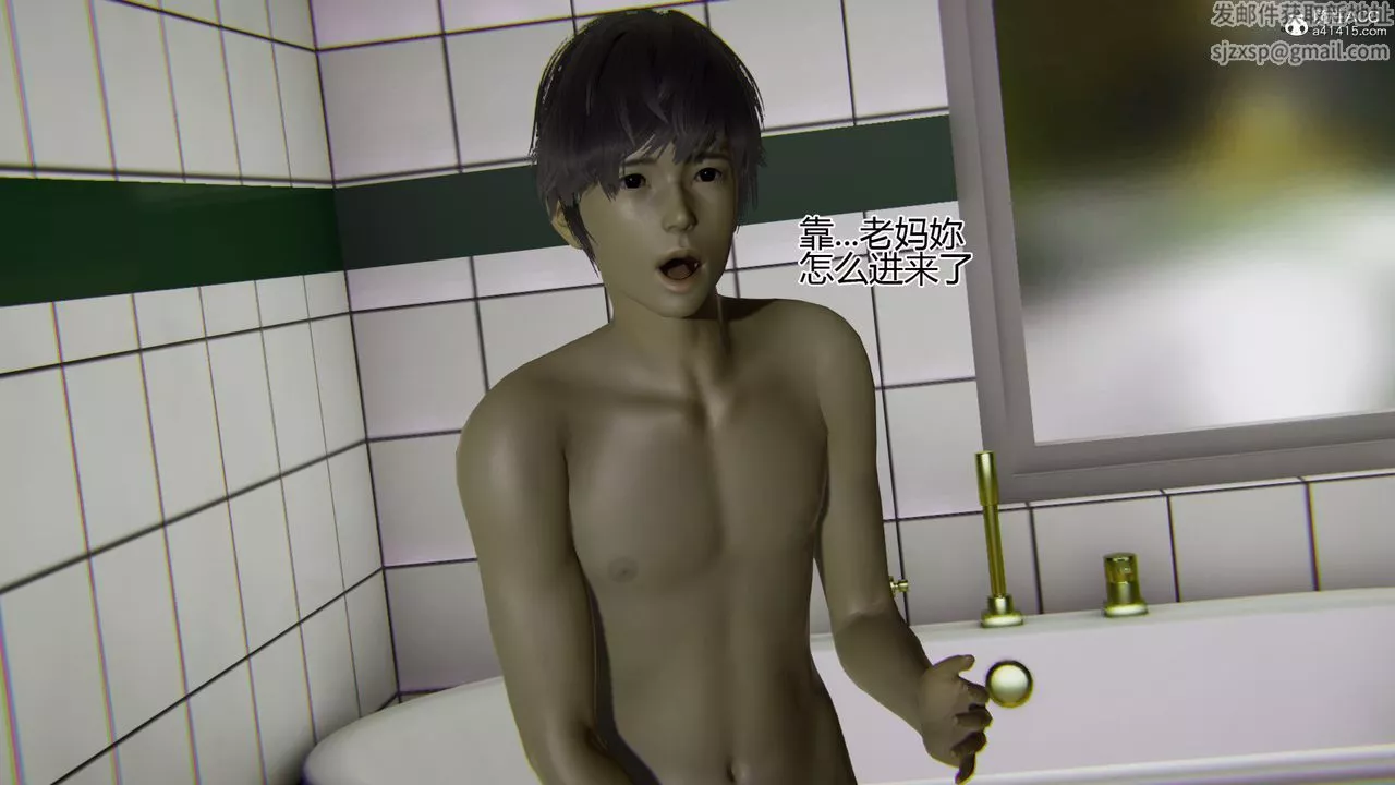 [3D]我的總裁老媽第07話