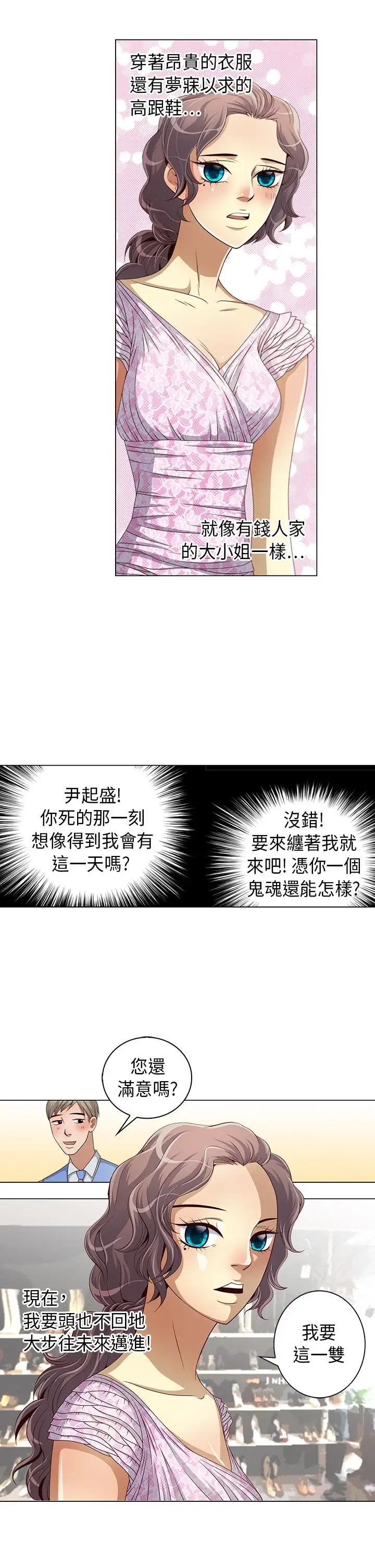 坏心眼的棉花糖第7话初次见面1