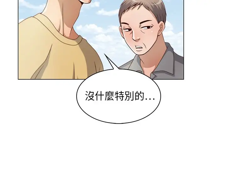 坏心眼的棉花糖第8话初次见面2