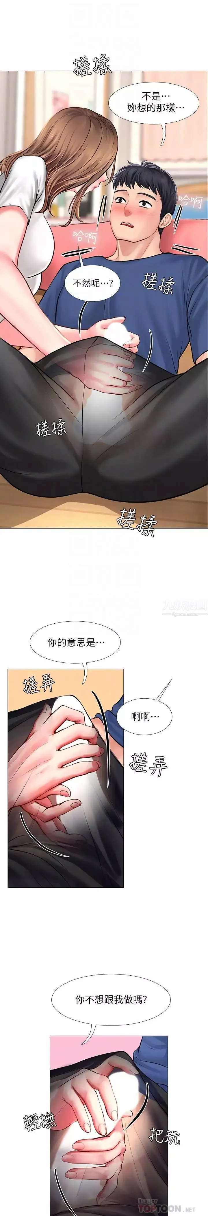享樂補習街第12話-我受不了了，放進來吧