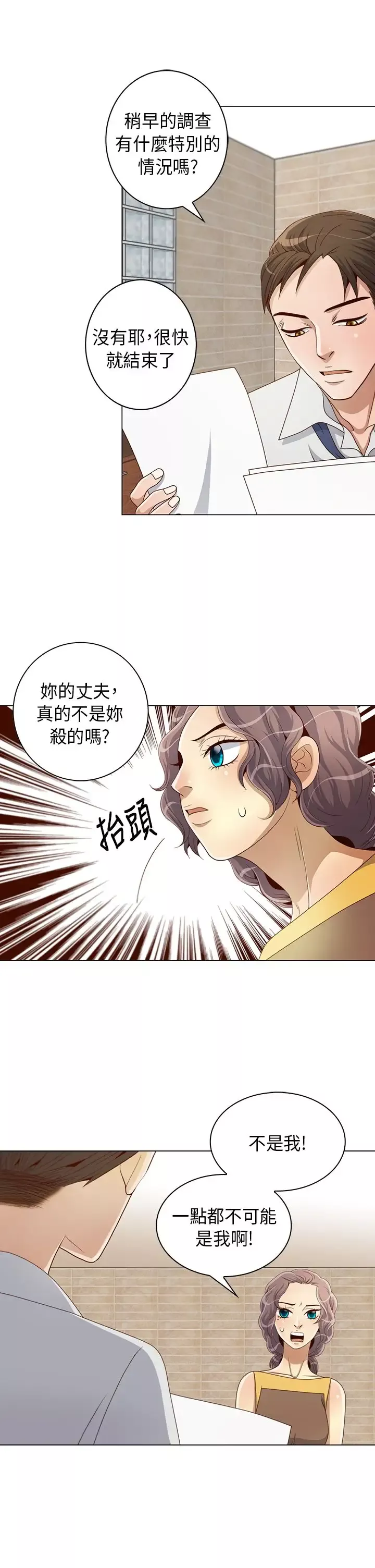 坏心眼的棉花糖-第8话初次见面2 - 图片 7