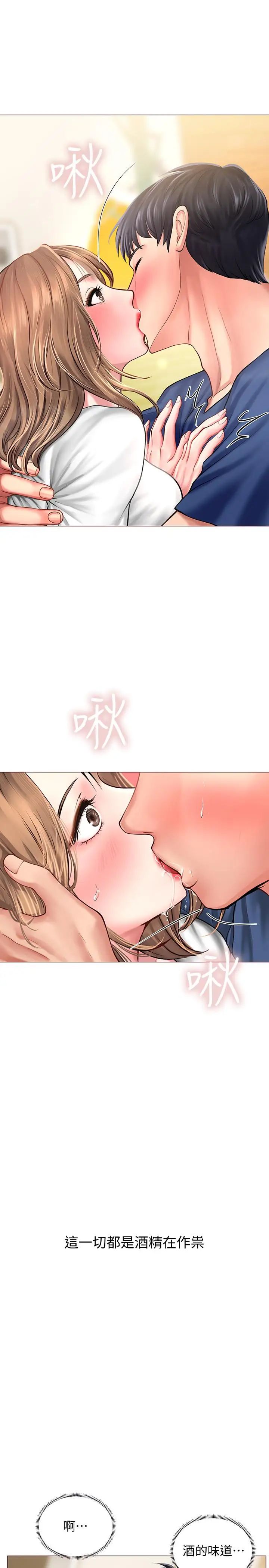 享乐补习街第12话-我受不了了,放进来吧