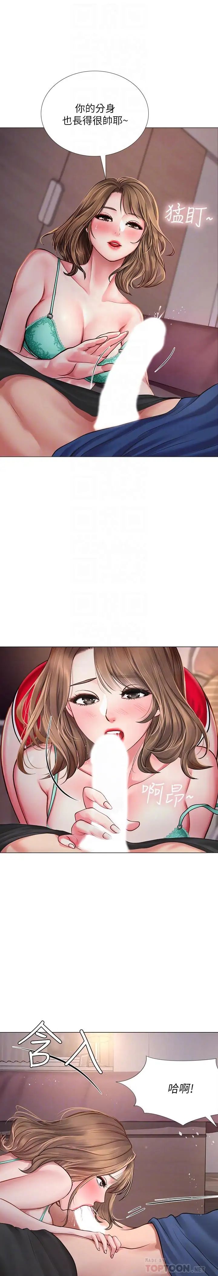 享乐补习街第12话-我受不了了,放进来吧