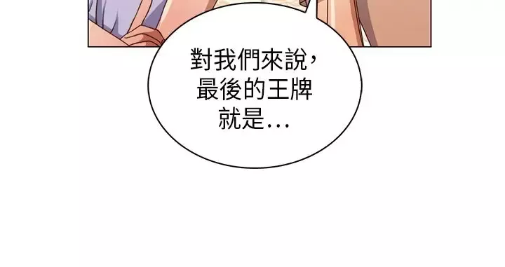 坏心眼的棉花糖-第8话初次见面2 - 图片 30