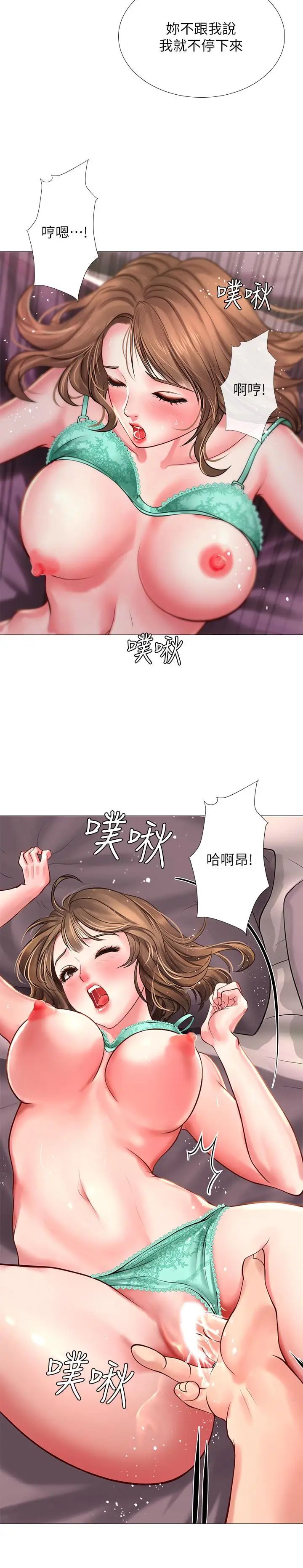 享乐补习街第12话-我受不了了,放进来吧