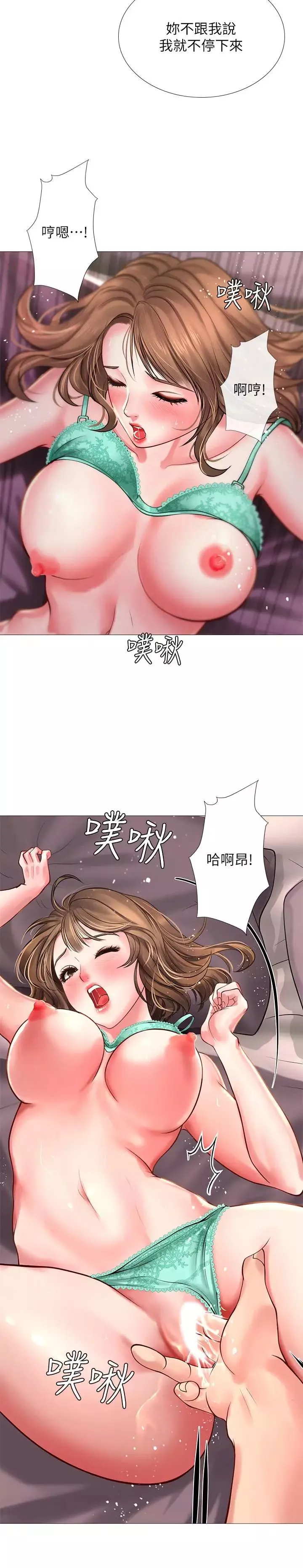 享樂補習街第12話-我受不了了，放進來吧