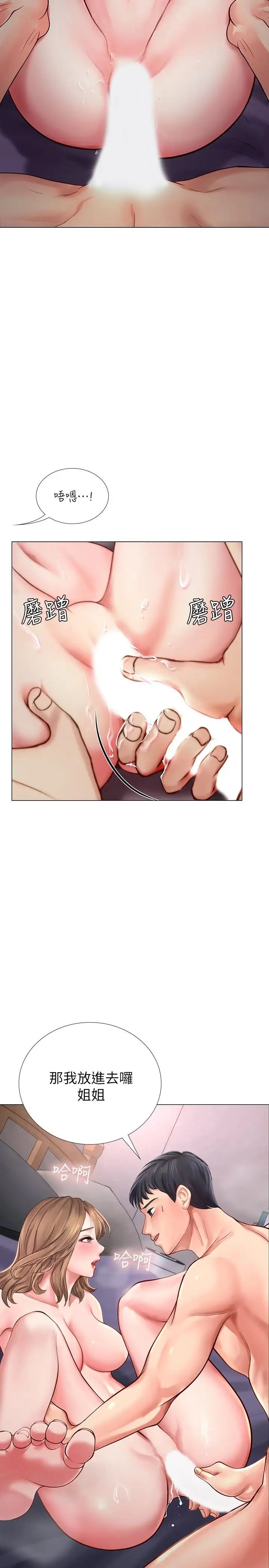 享乐补习街第12话-我受不了了，放进来吧