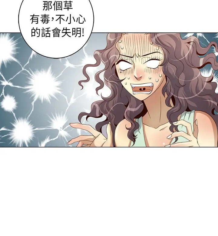 坏心眼的棉花糖第9话初次见面3