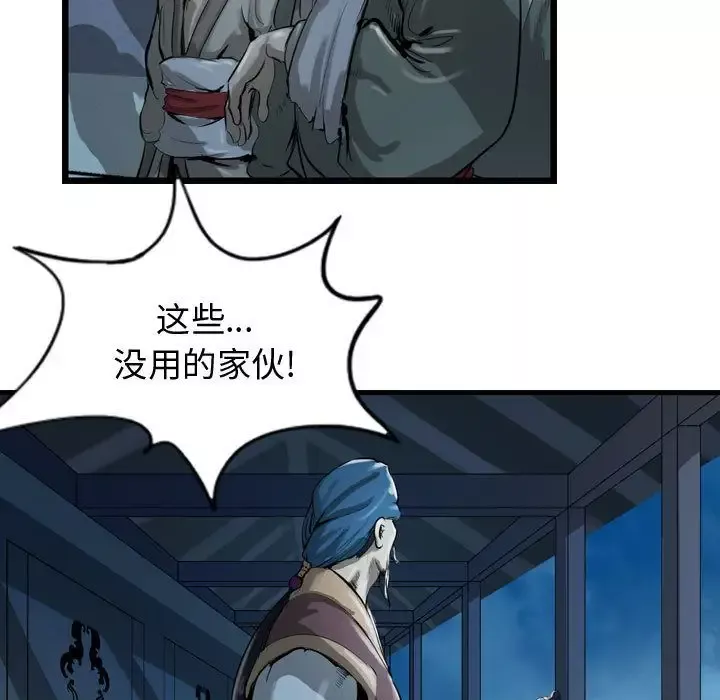 逍遥游-第26章 - 图片 4