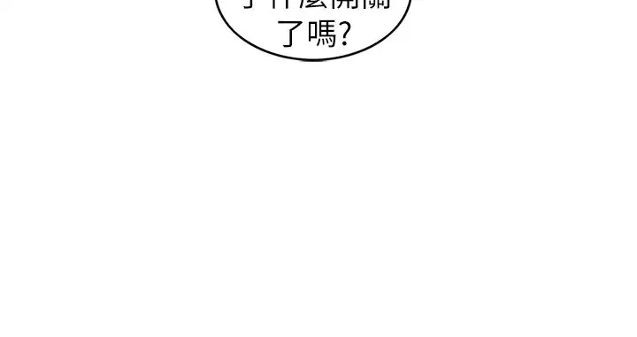 坏心眼的棉花糖第9话初次见面3