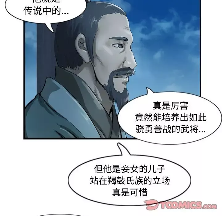 逍遥游第26章
