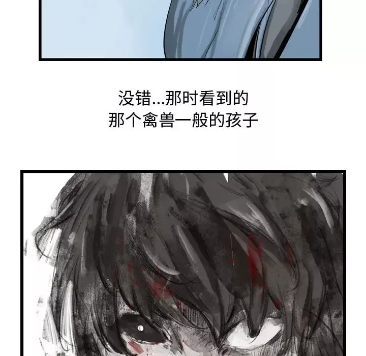 逍遥游-第26章 - 图片 11