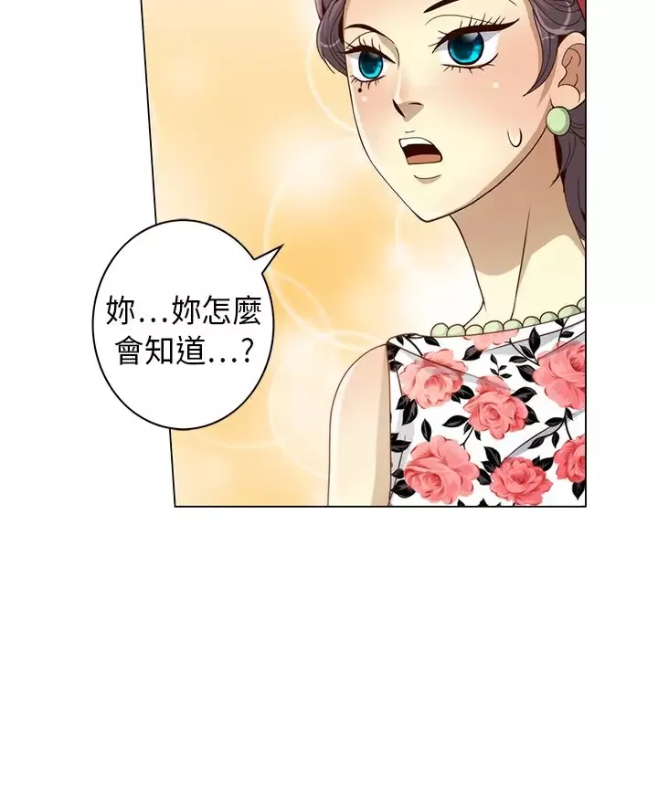 坏心眼的棉花糖-第9话初次见面3 - 图片 22