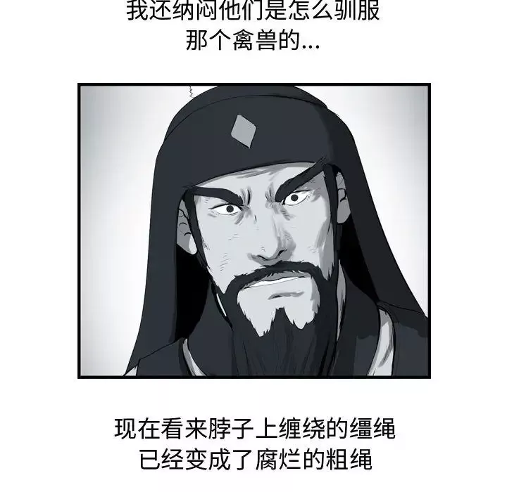 逍遥游-第26章 - 图片 15