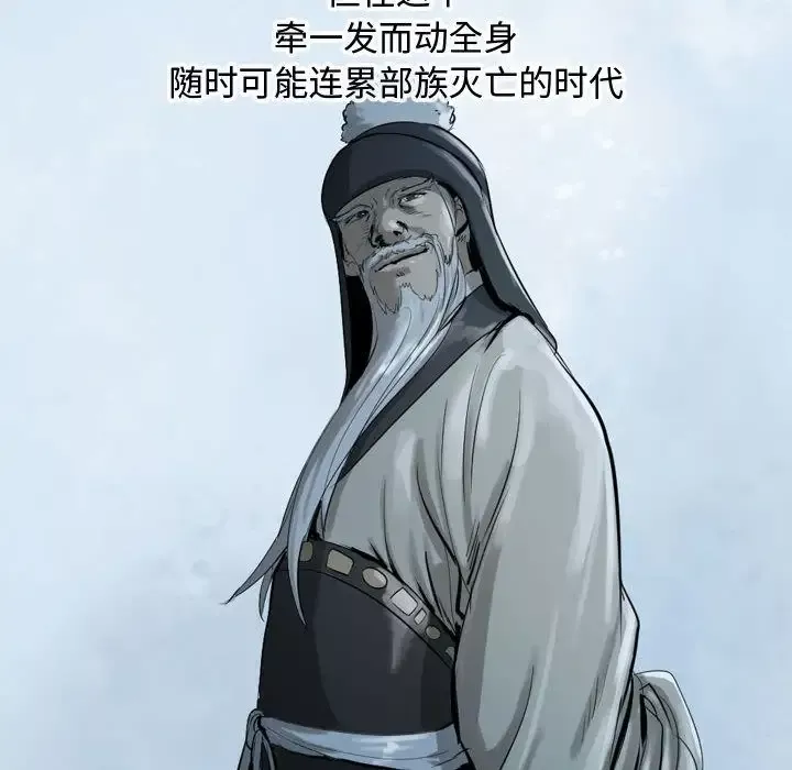 逍遥游-第26章 - 图片 17