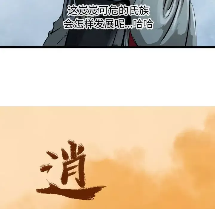逍遥游-第26章 - 图片 18
