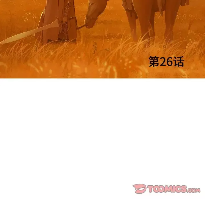 逍遥游-第26章 - 图片 20