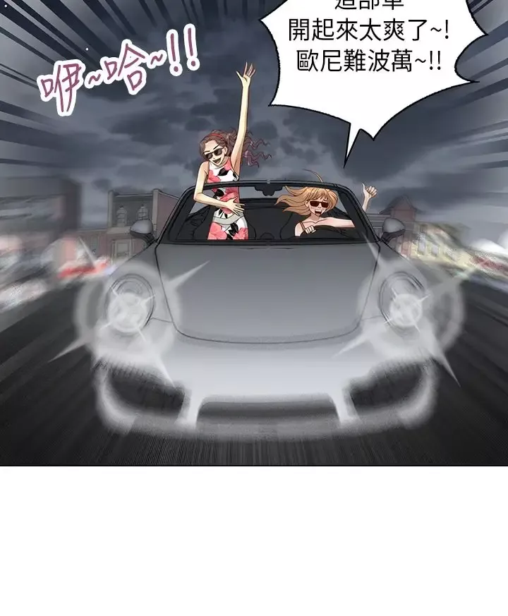 坏心眼的棉花糖-第9话初次见面3 - 图片 28