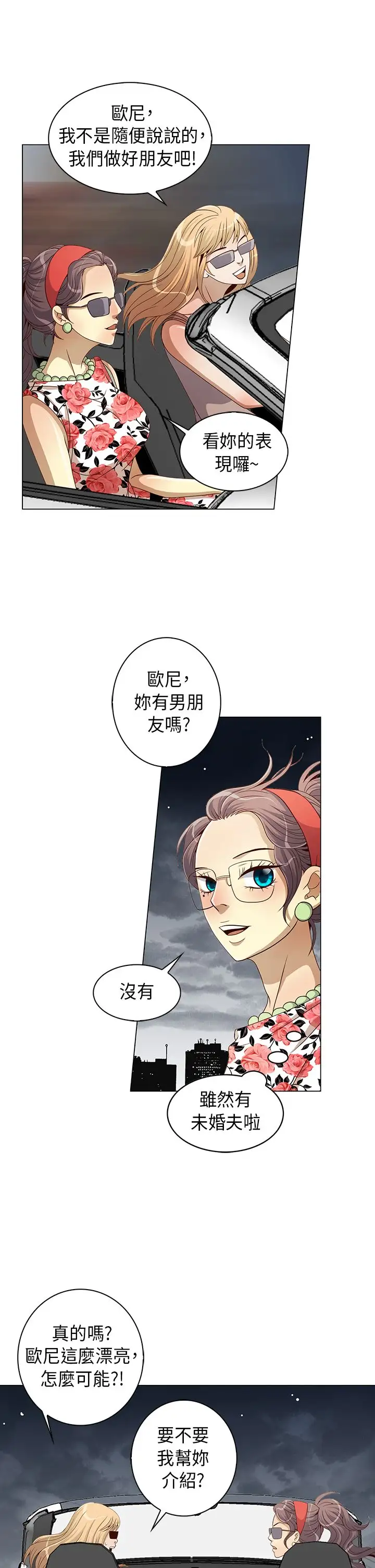 坏心眼的棉花糖第9话初次见面3