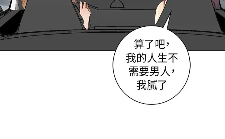 坏心眼的棉花糖第9话初次见面3