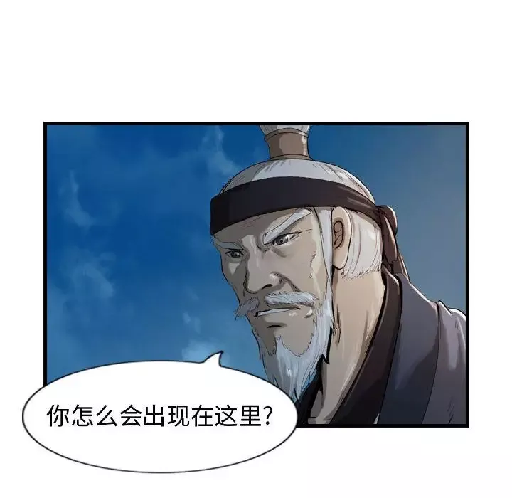 逍遥游-第26章 - 图片 23