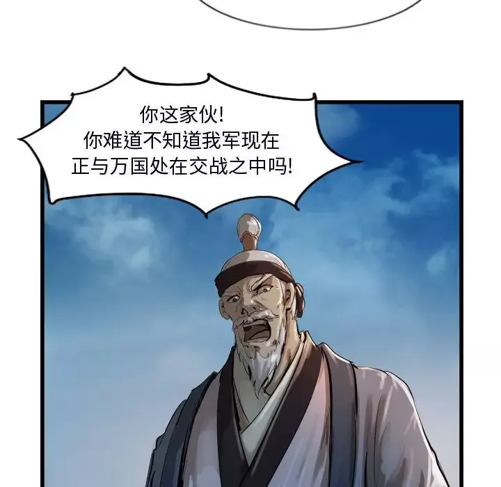 逍遥游第26章