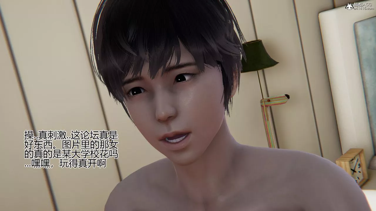 [3D]我的總裁老媽第09話
