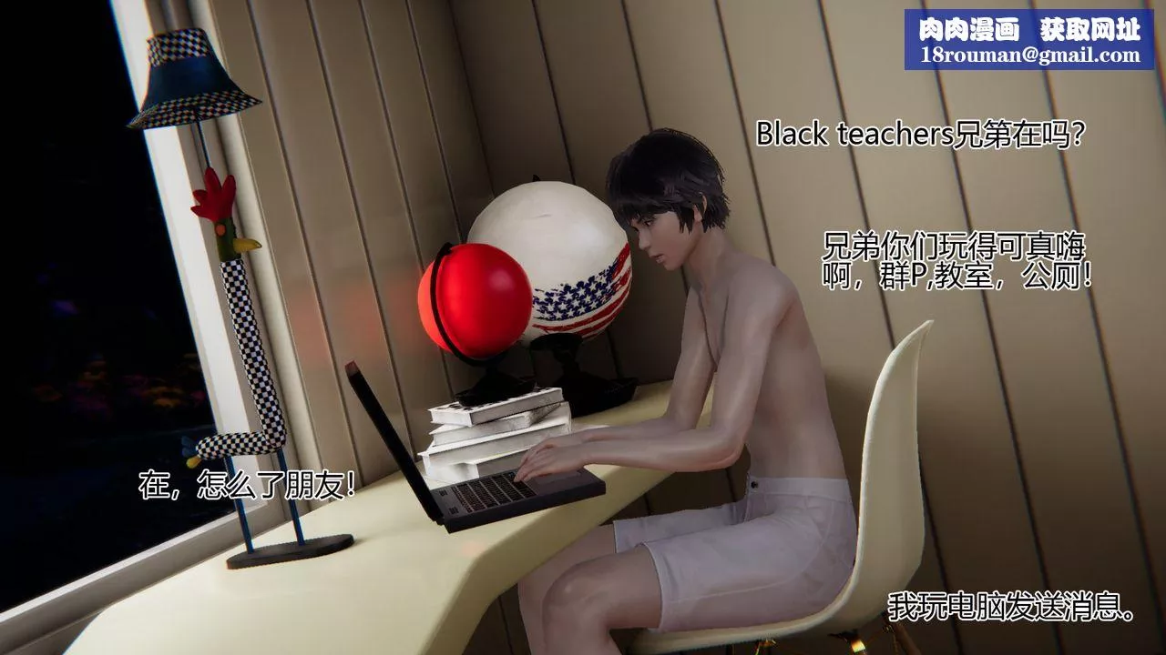[3D]我的总裁老妈-第09话 - 图片 31