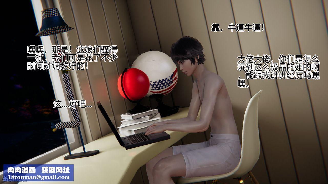 [3D]我的总裁老妈第09话