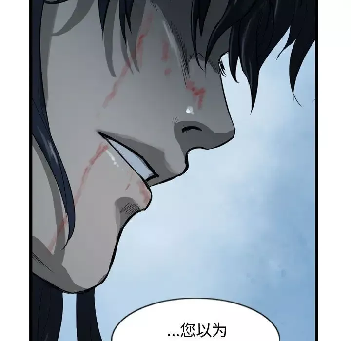 逍遥游第26章
