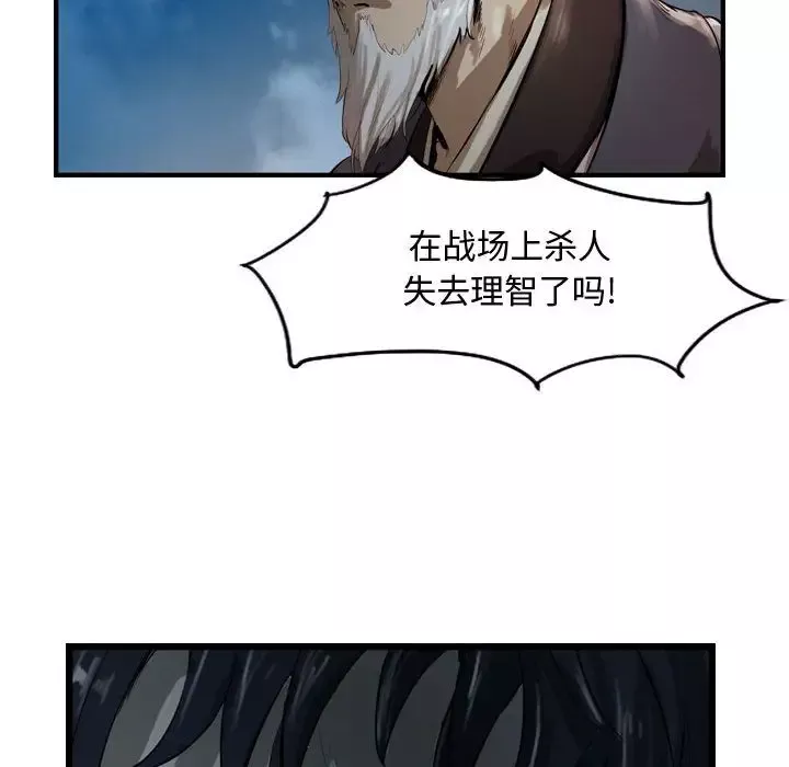 逍遥游-第26章 - 图片 28