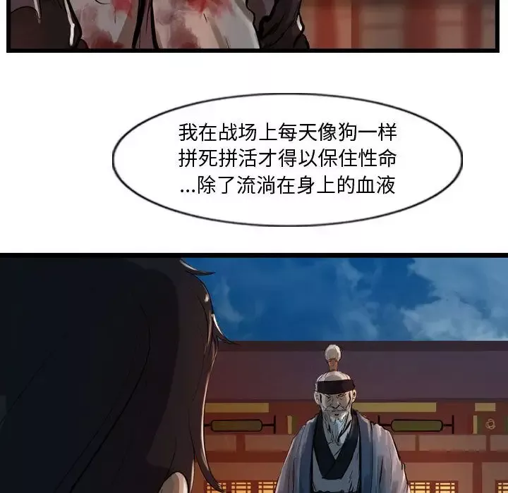 逍遥游-第26章 - 图片 32