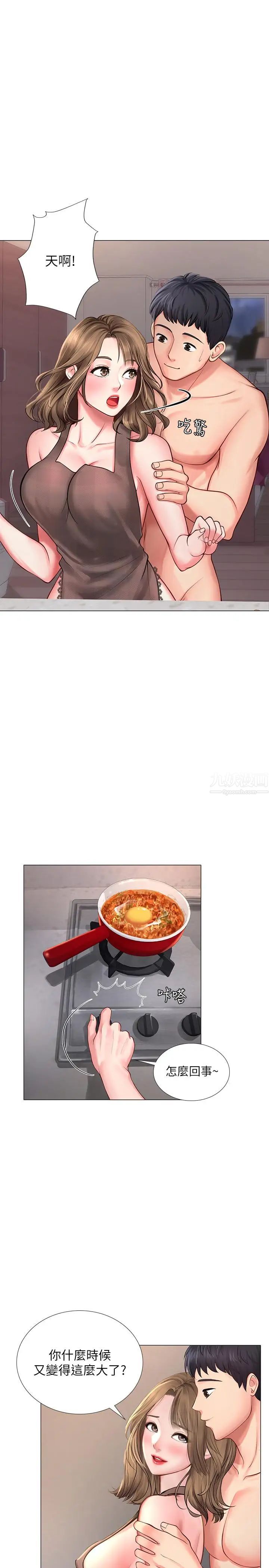 享乐补习街第14话-吃泡麵前再做一次吧