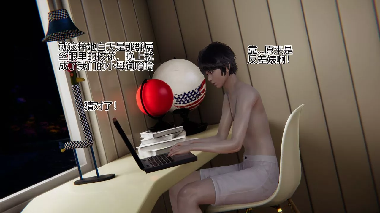 [3D]我的總裁老媽第09話