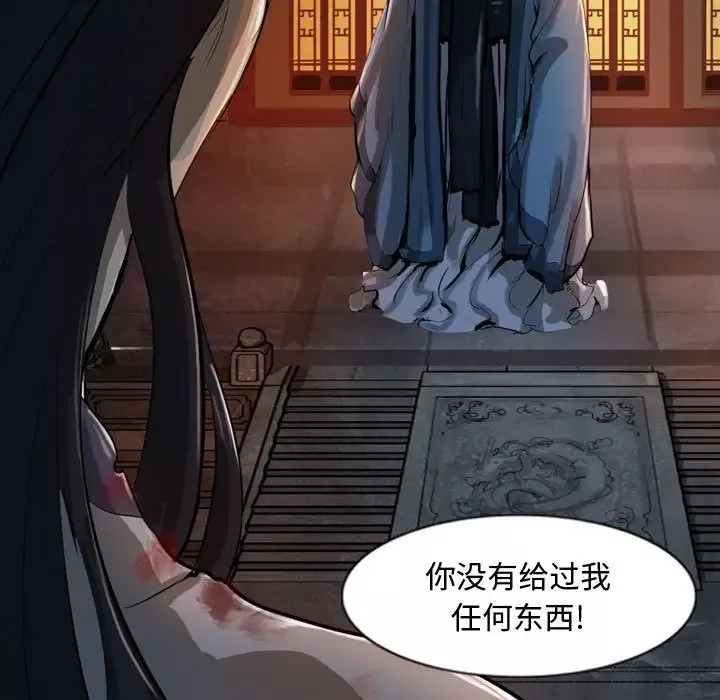 逍遥游-第26章 - 图片 33