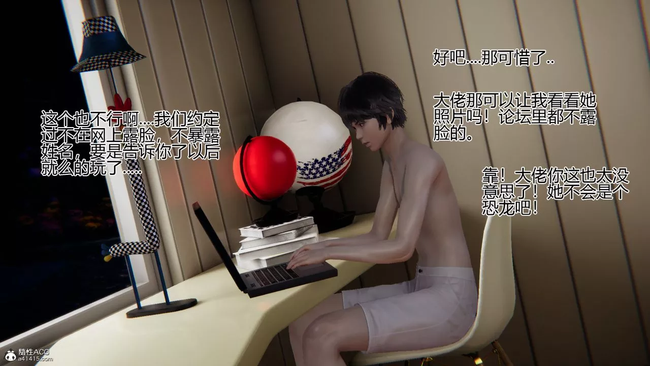 [3D]我的总裁老妈-第09话 - 图片 40