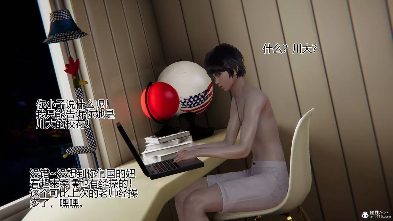 [3D]我的总裁老妈-第09话 - 图片 41