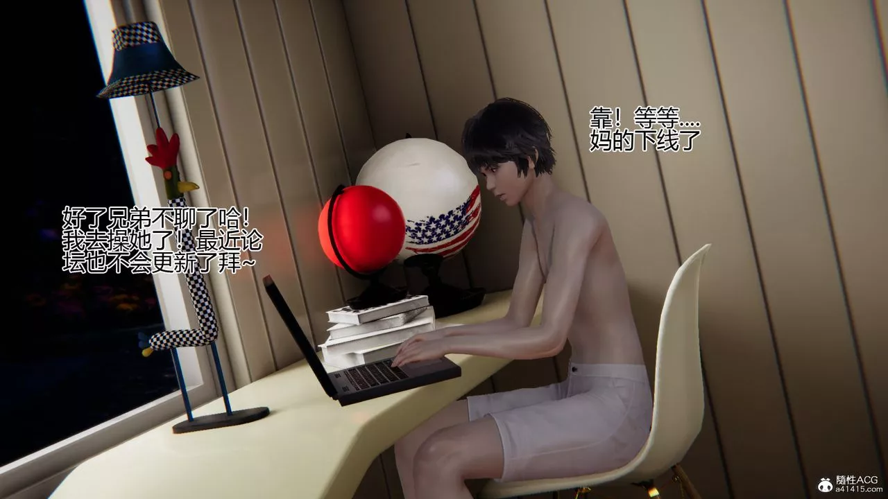 [3D]我的總裁老媽第09話