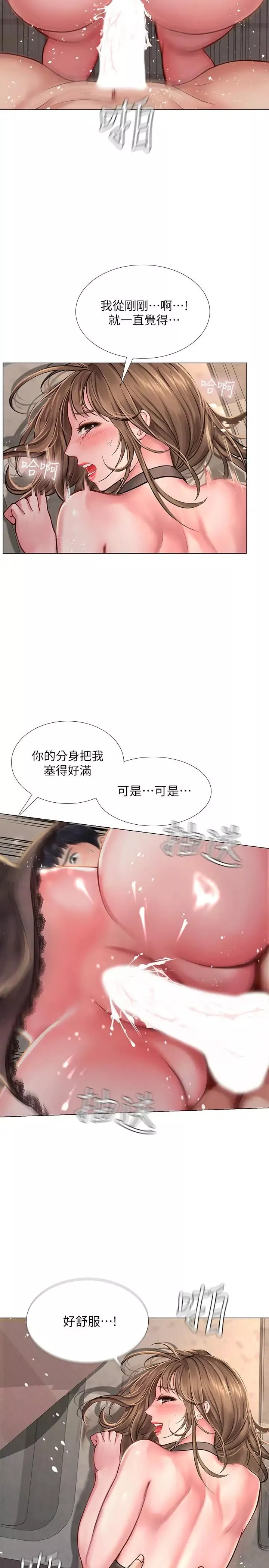 享乐补习街-第14话-吃泡麵前再做一次吧 - 图片 11