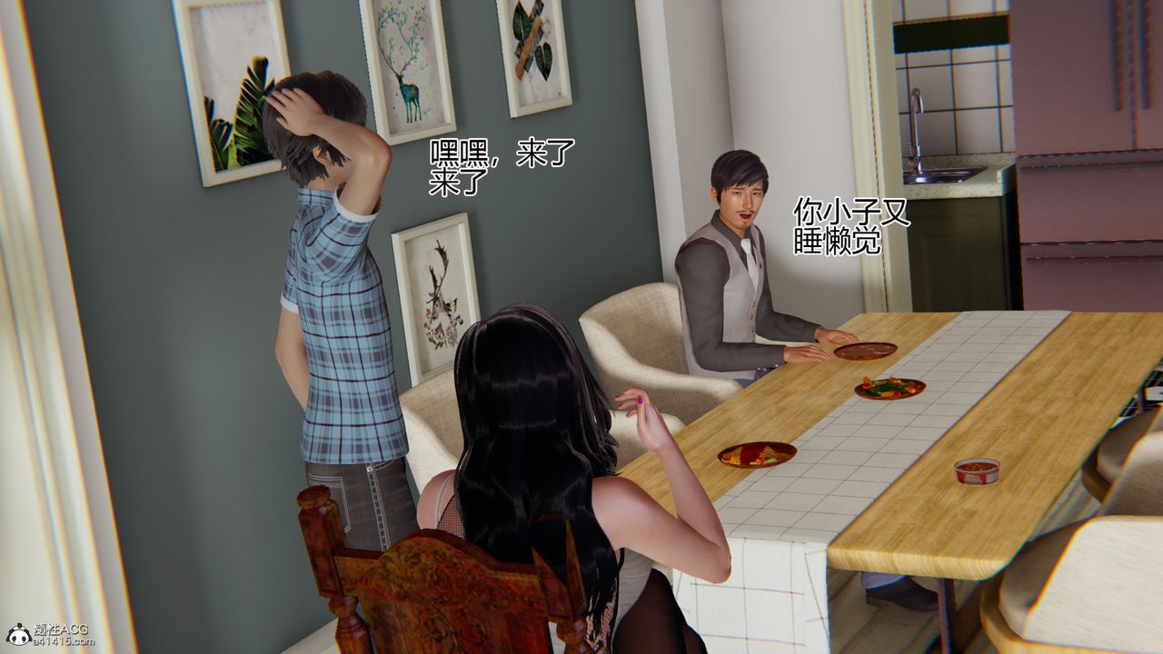 [3D]我的总裁老妈第09话