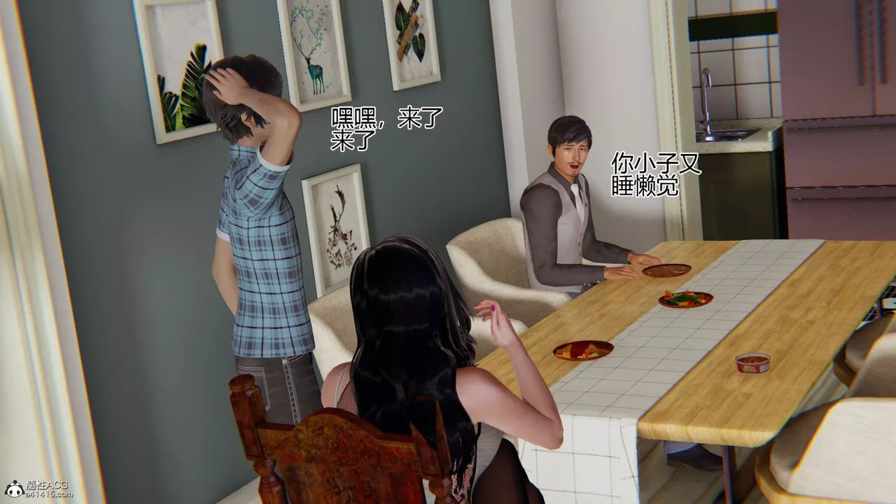 [3D]我的总裁老妈-第09话 - 图片 46